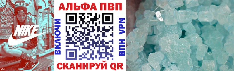 Купить где Гремячинск Alfa_PVP VHQ