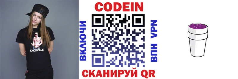 Купить  Гремячинск  Codein Purple Drank 