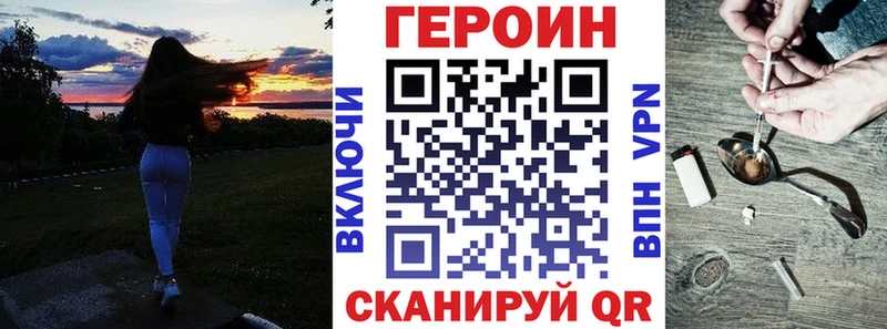 ГЕРОИН Heroin Купить закладки Гремячинск
