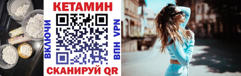 КЕТАМИН ketamine  Купить где  Гремячинск 