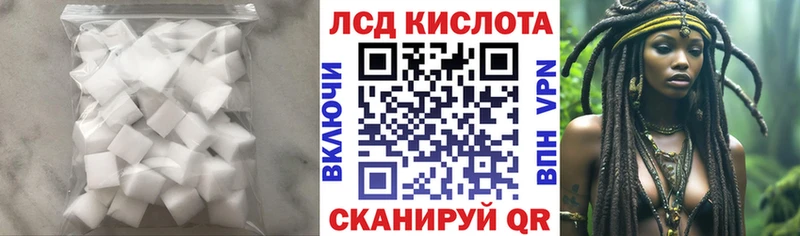 Лсд 25 экстази кислота Купить где Гремячинск